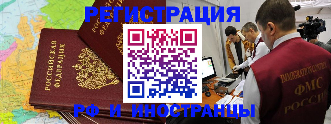 прописка для работы в Чудово