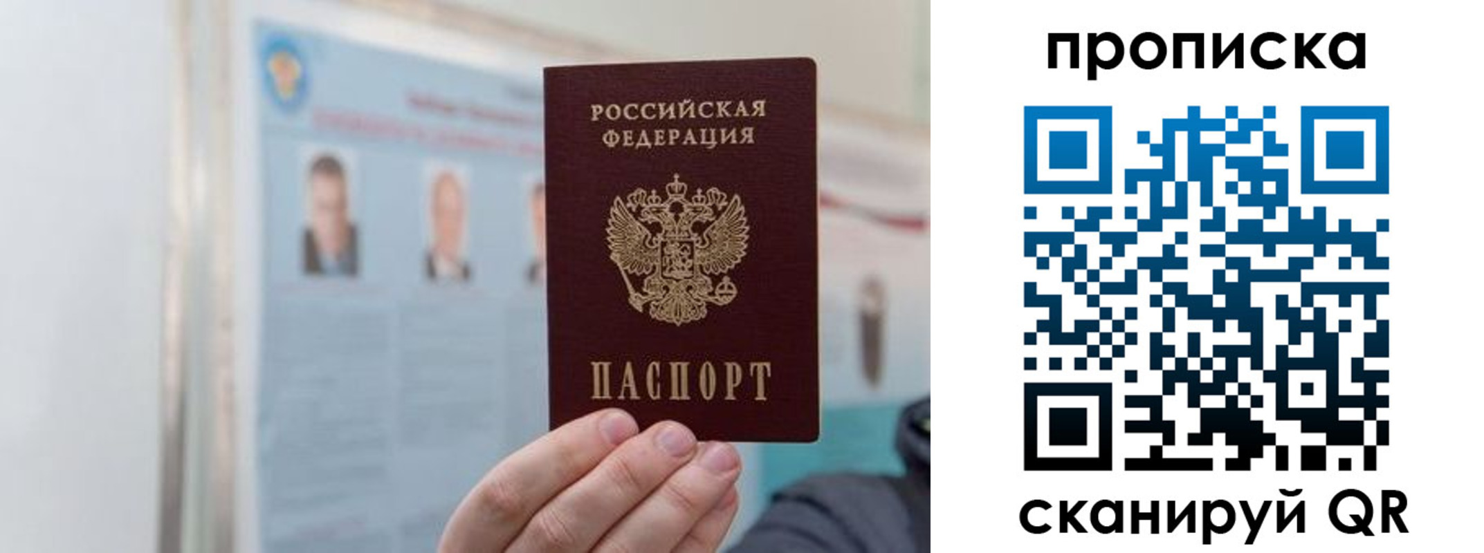 прописка 2025 в Чудово