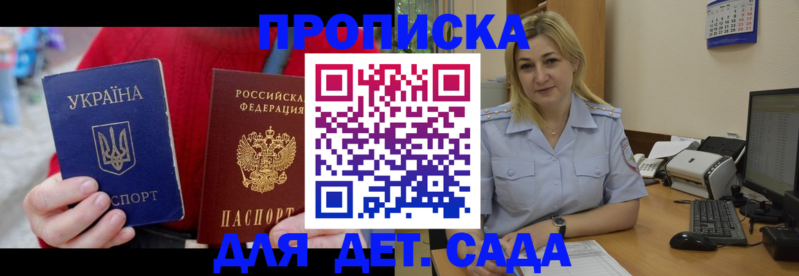 временная регистрация 2025 в Чудово