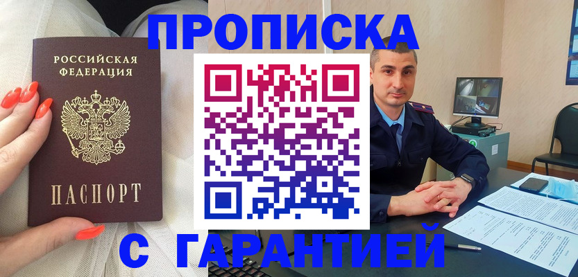 временная регистрация в Чудово