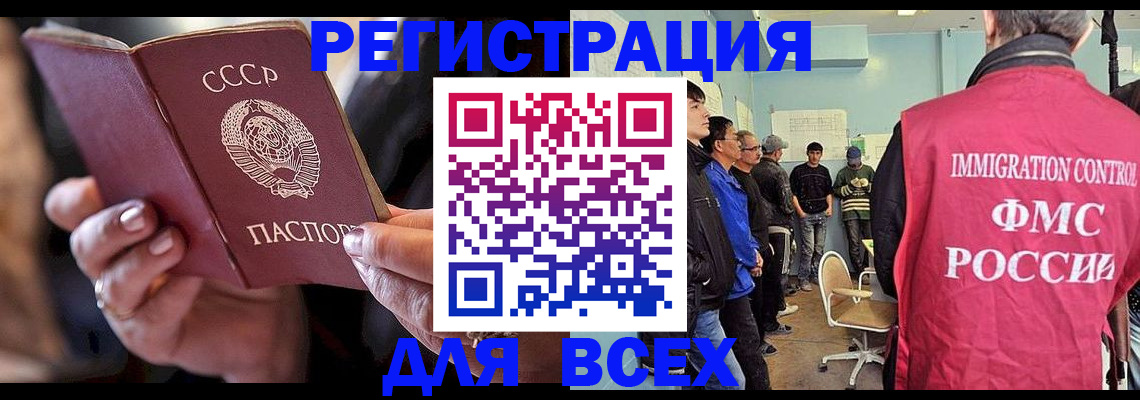прописка регистрация в Чудово