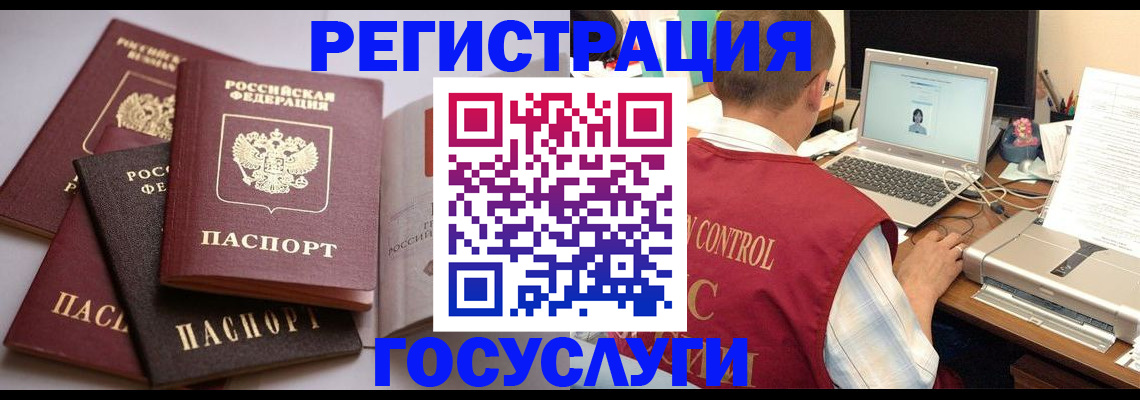 временная регистрация госуслуги в Чудово