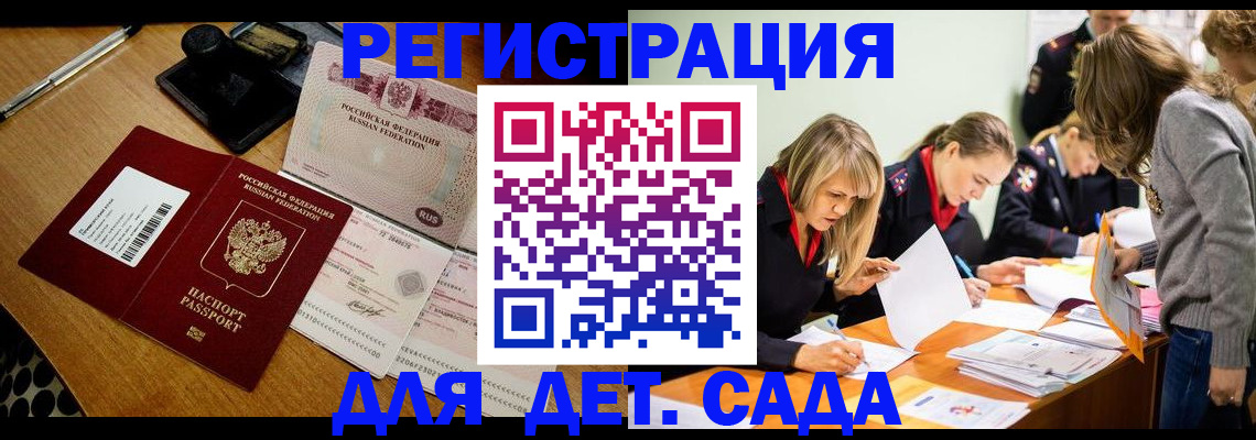 миграционный учет в Чудово