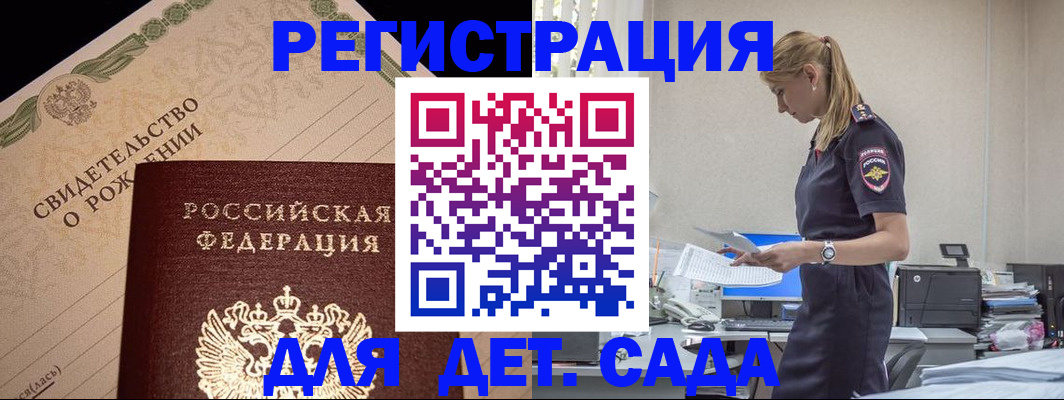 прописка штамп в Чудово