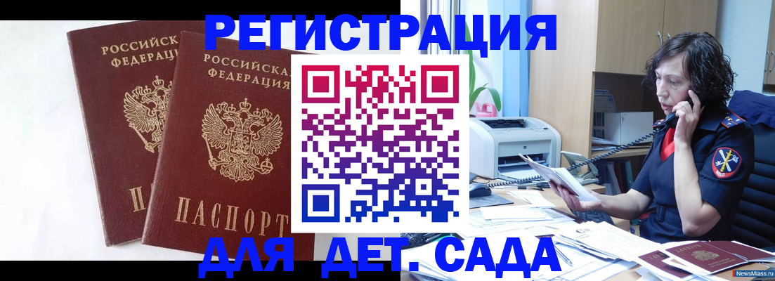 временная регистрация поиск в Чудово